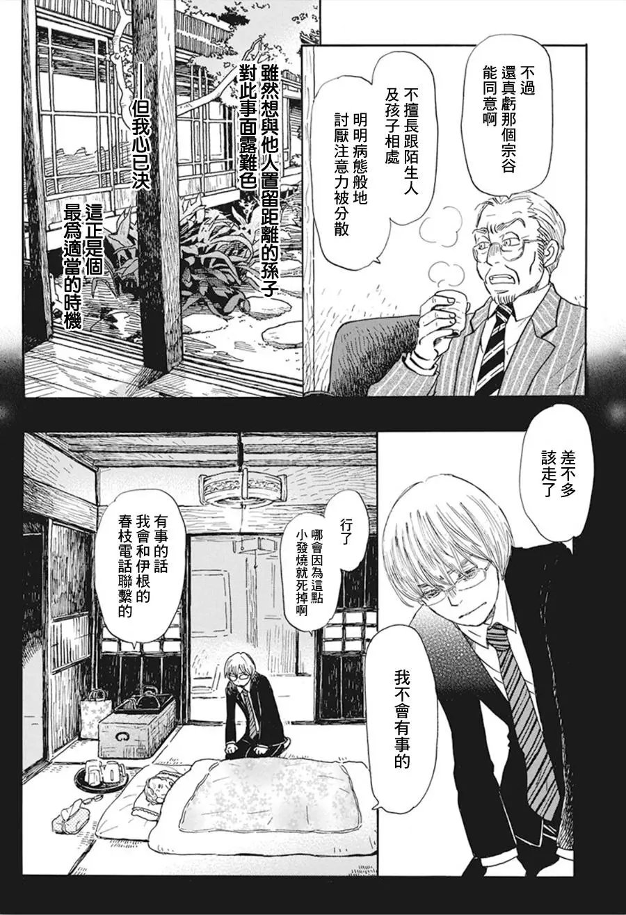 第169话