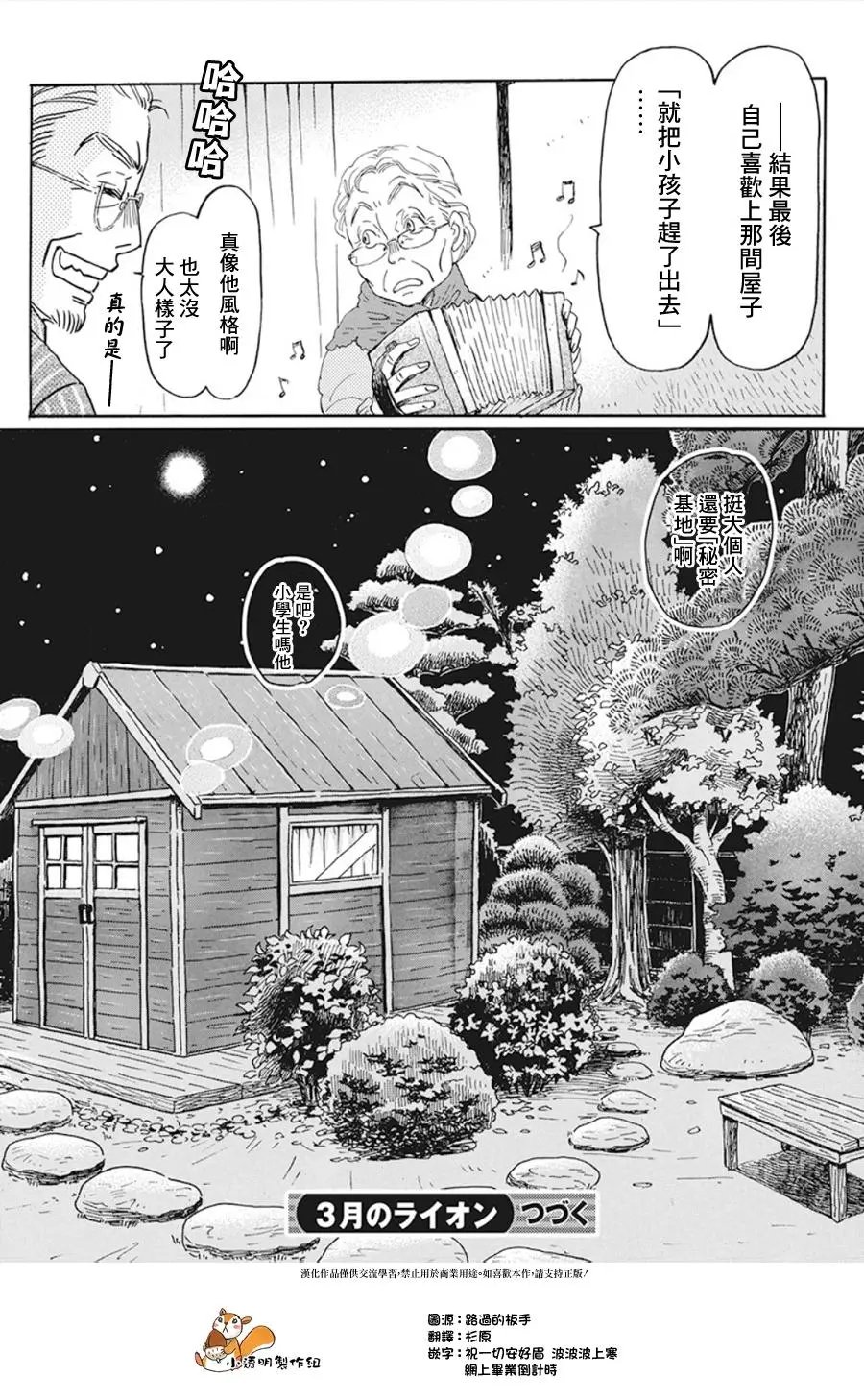 第169话