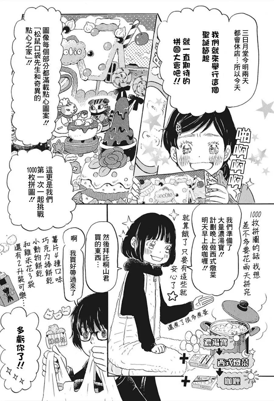 第170话