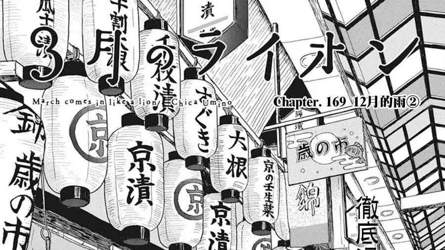 第170话