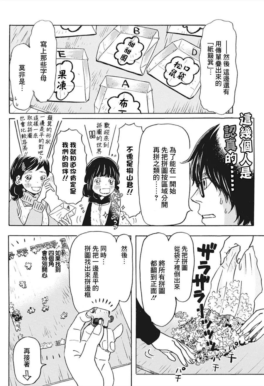 第170话