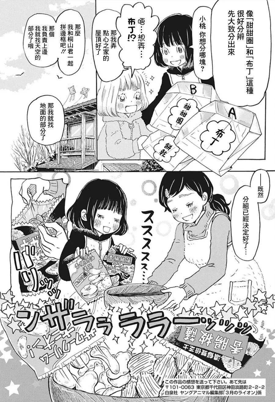 第170话