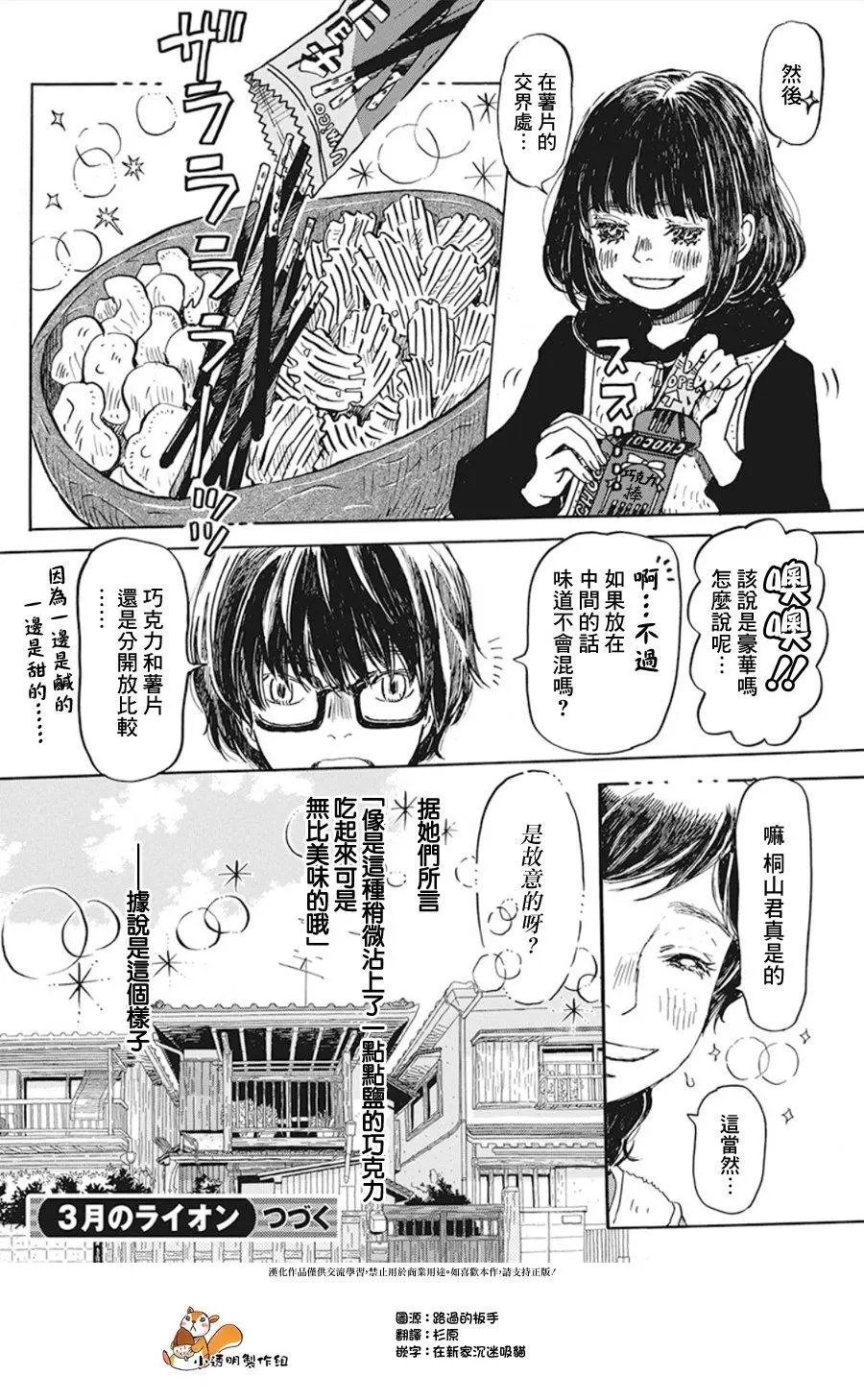 第170话