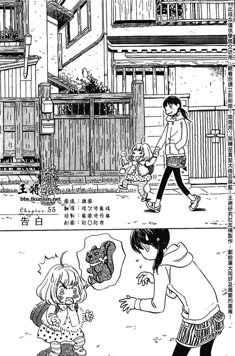 第055回