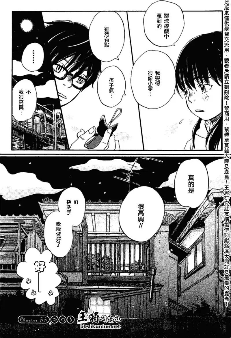 第055回