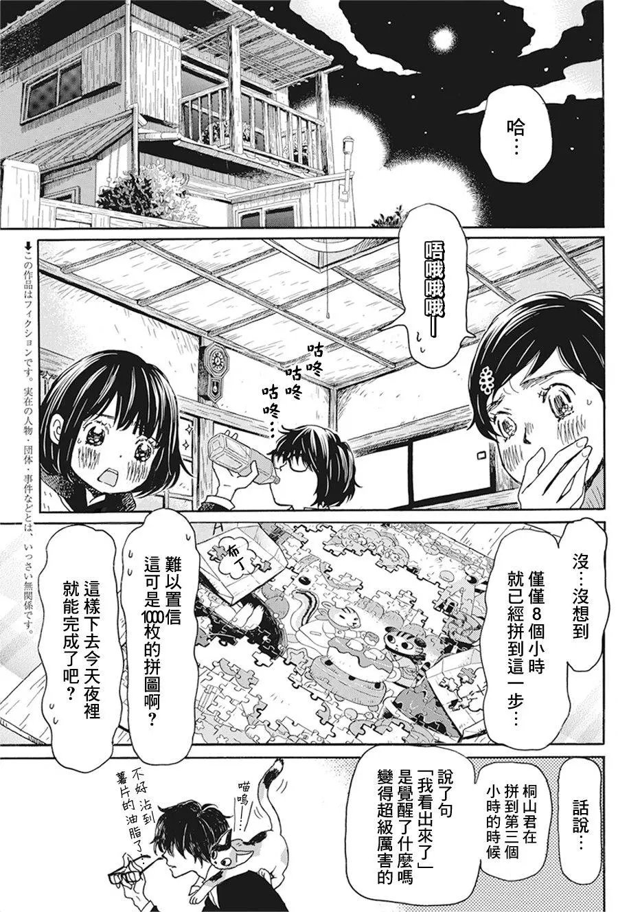 第171话