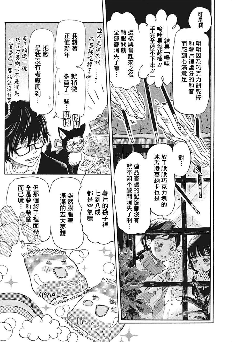 第171话