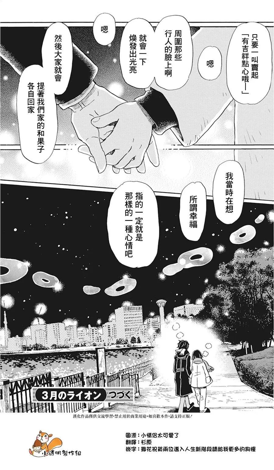 第171话