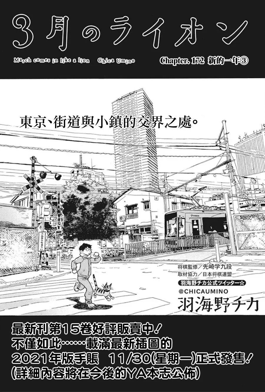 第172话
