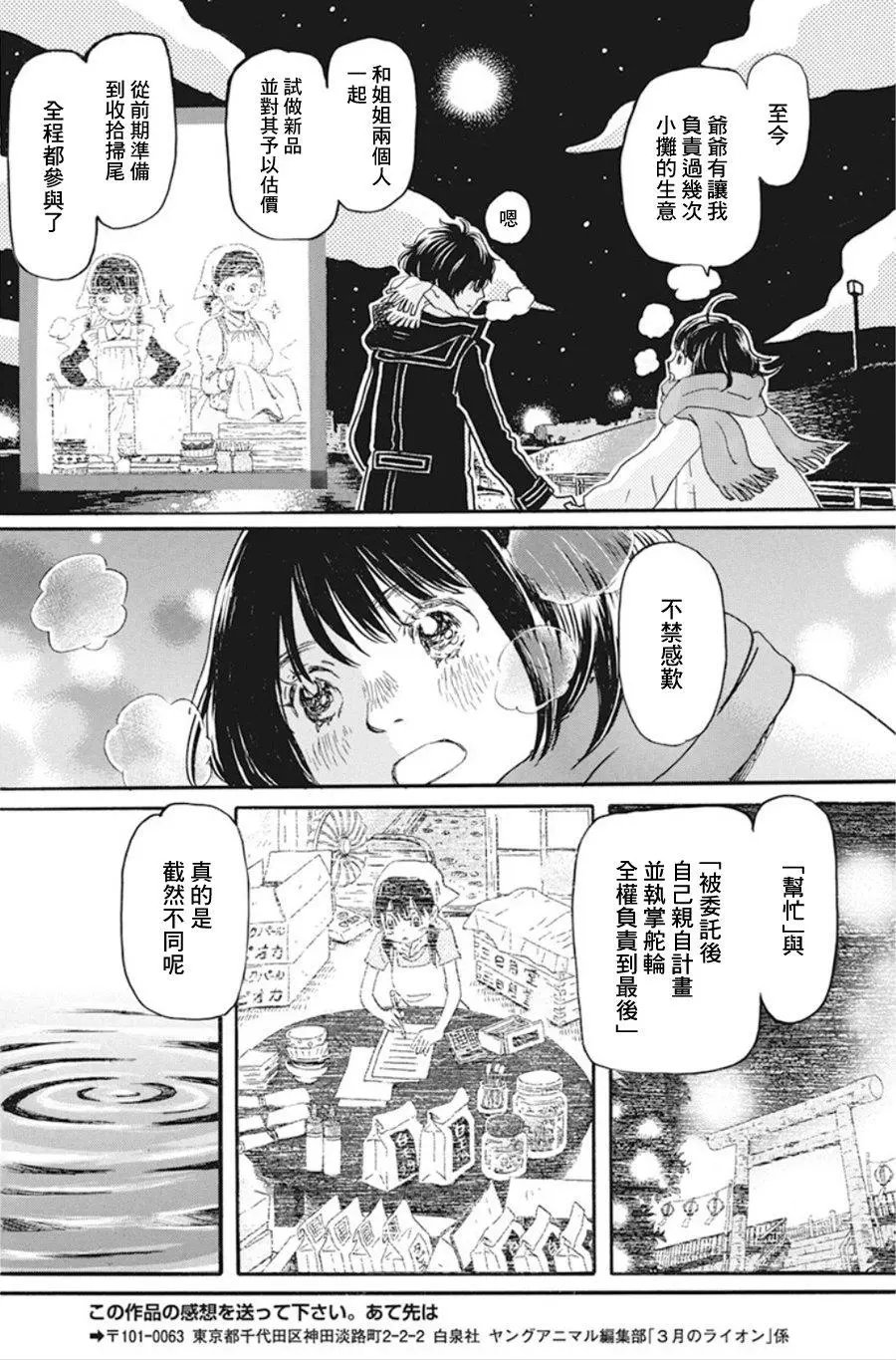 第172话
