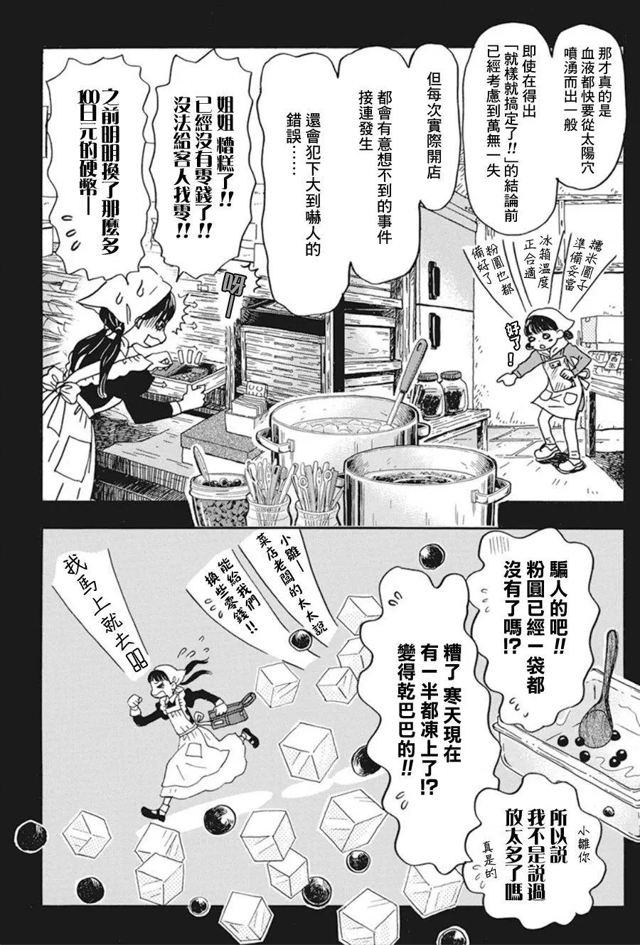 第172话