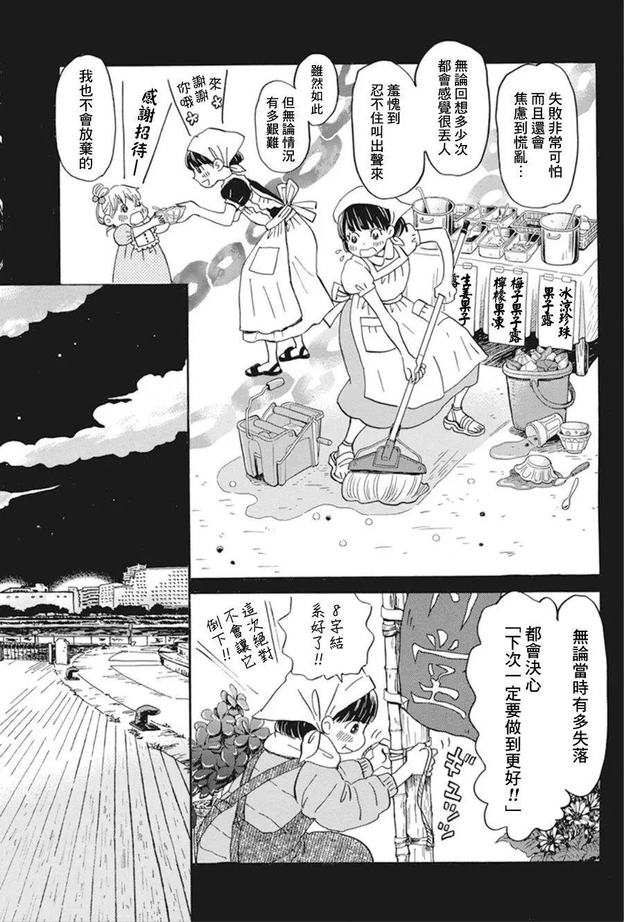 第172话
