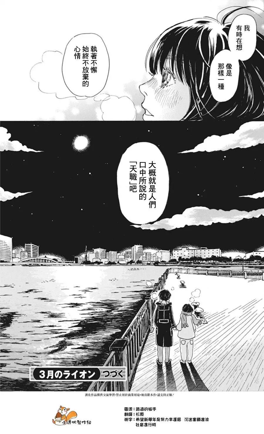 第172话