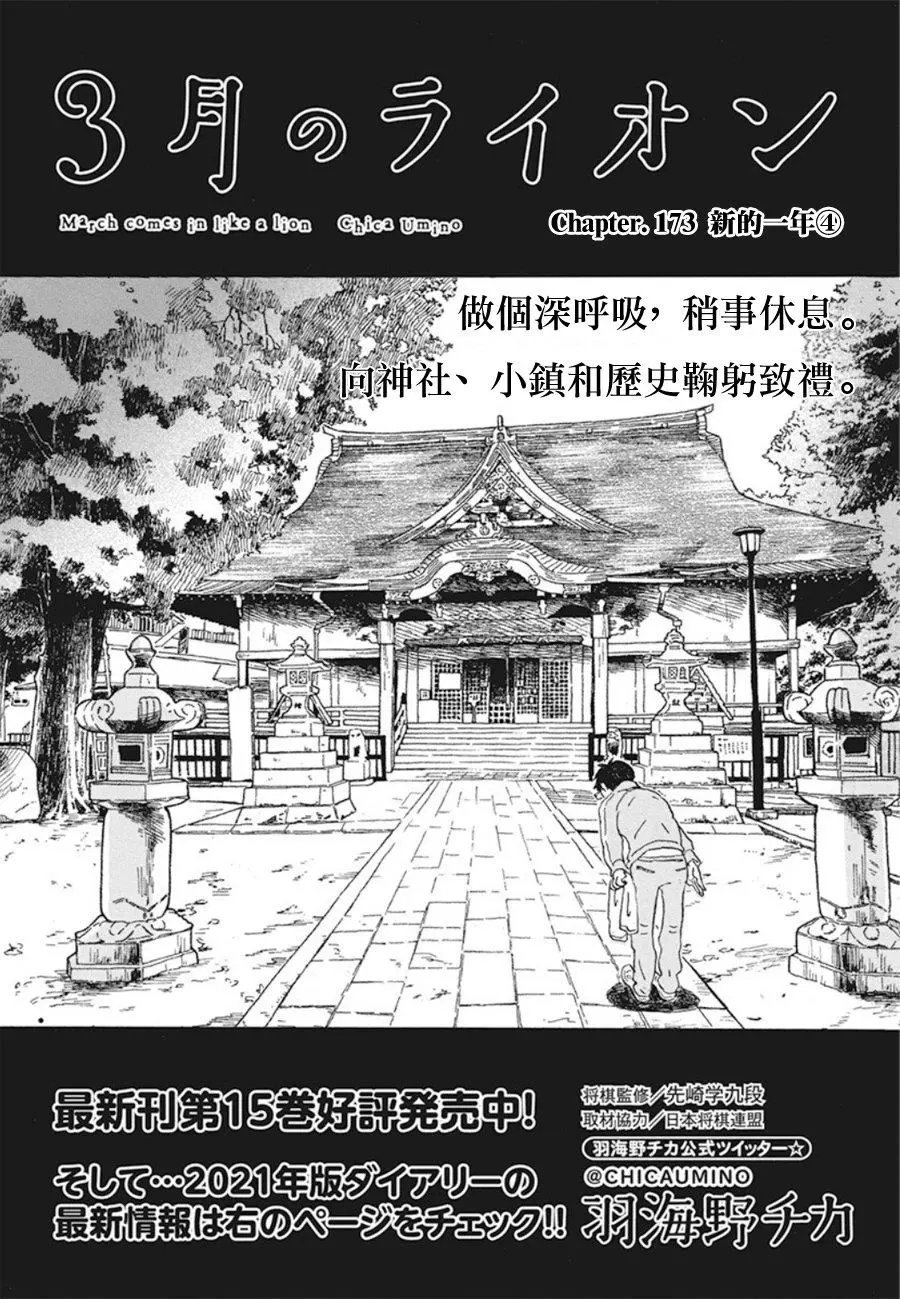 第173话