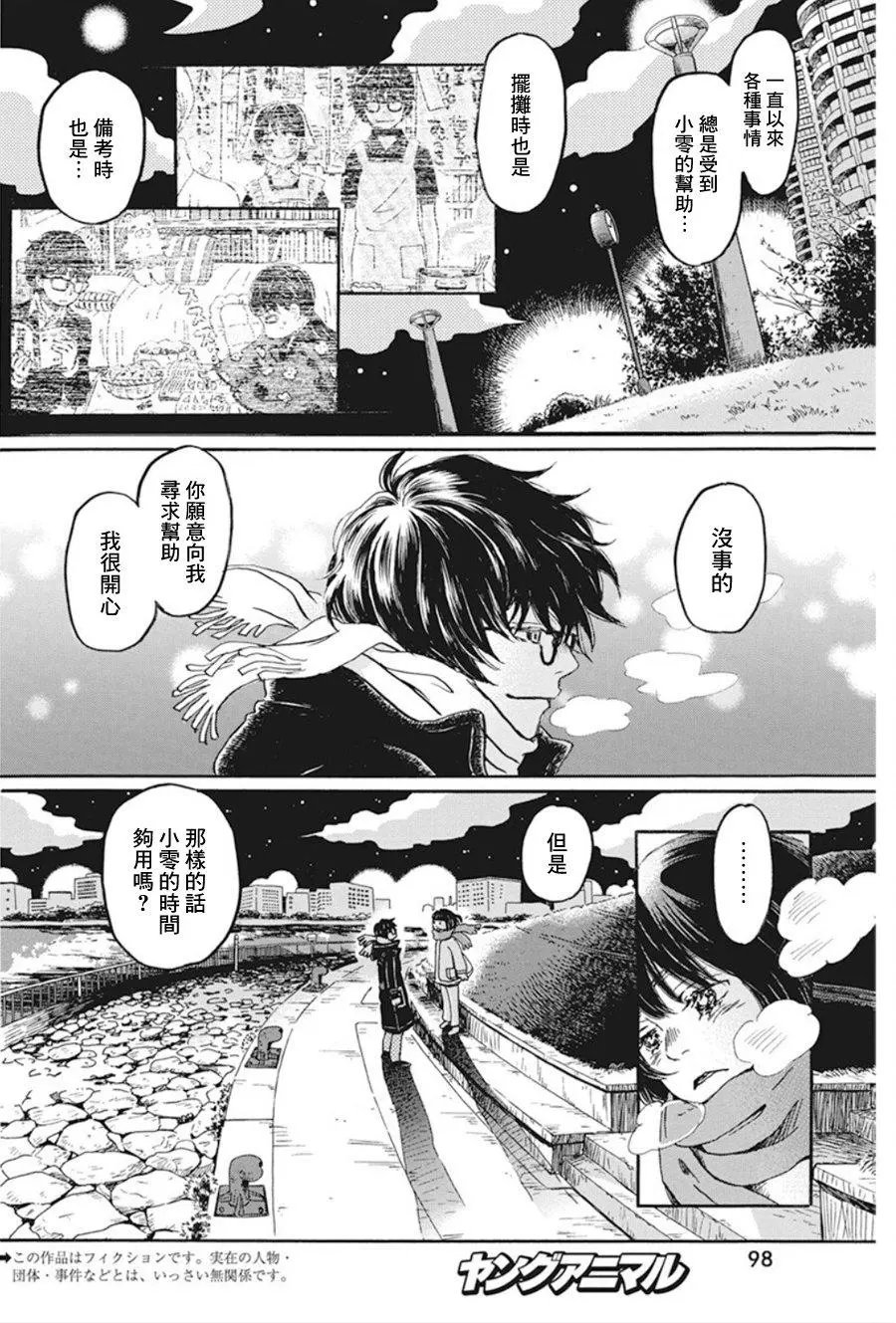 第173话