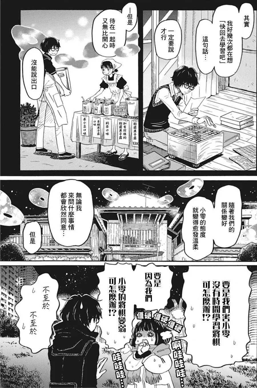 第173话