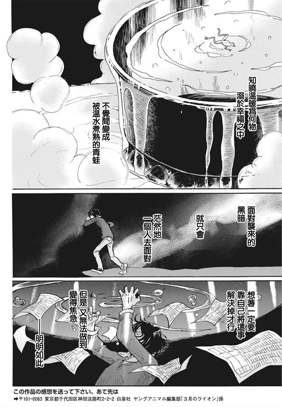 第173话