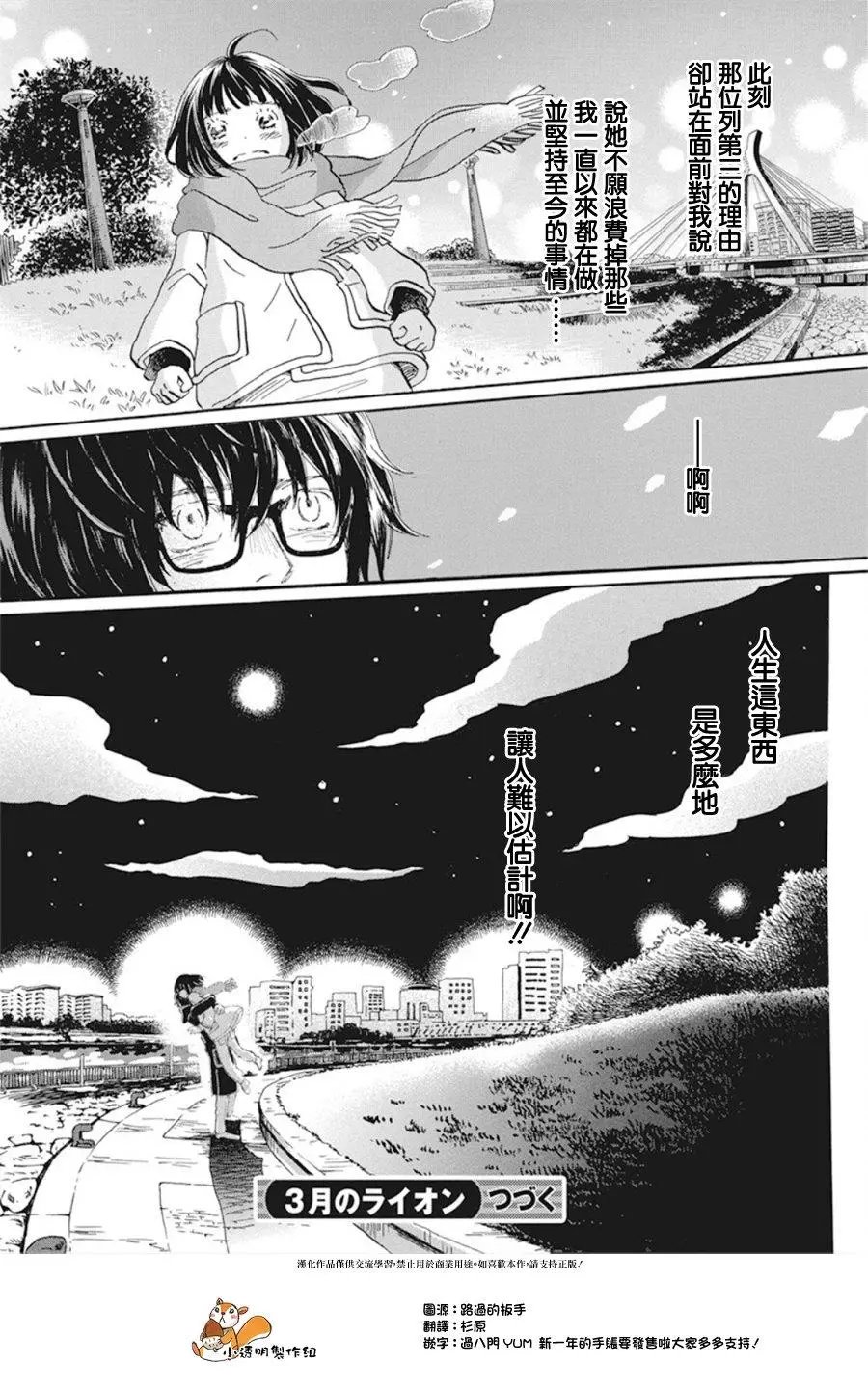 第173话