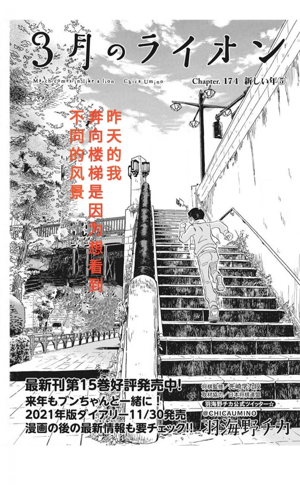第174话