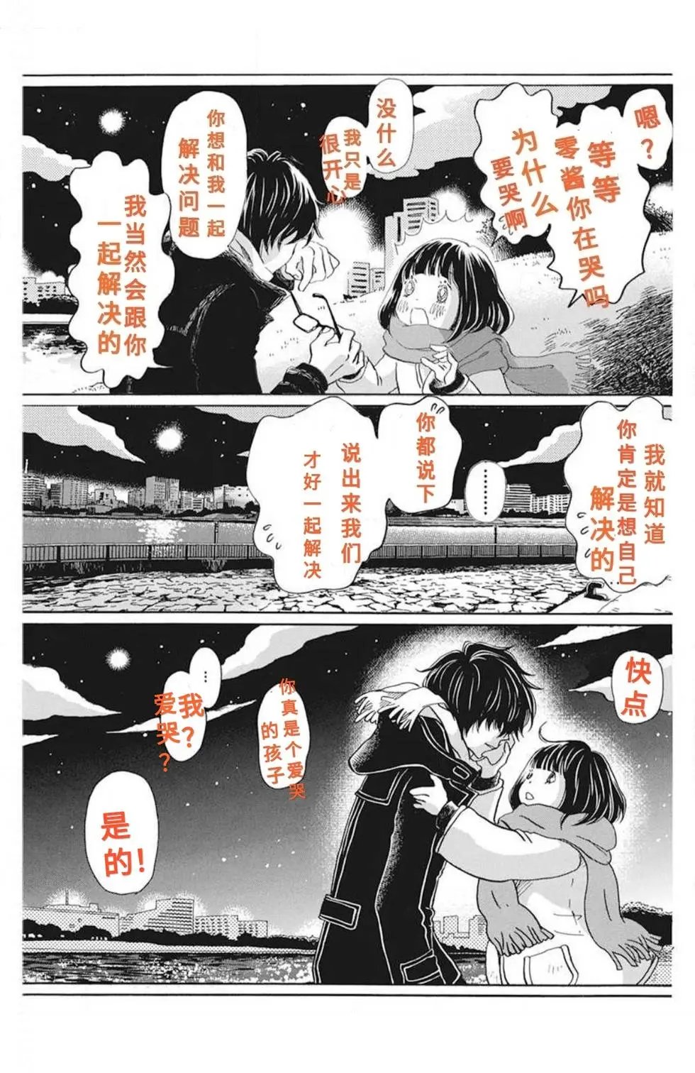第174话