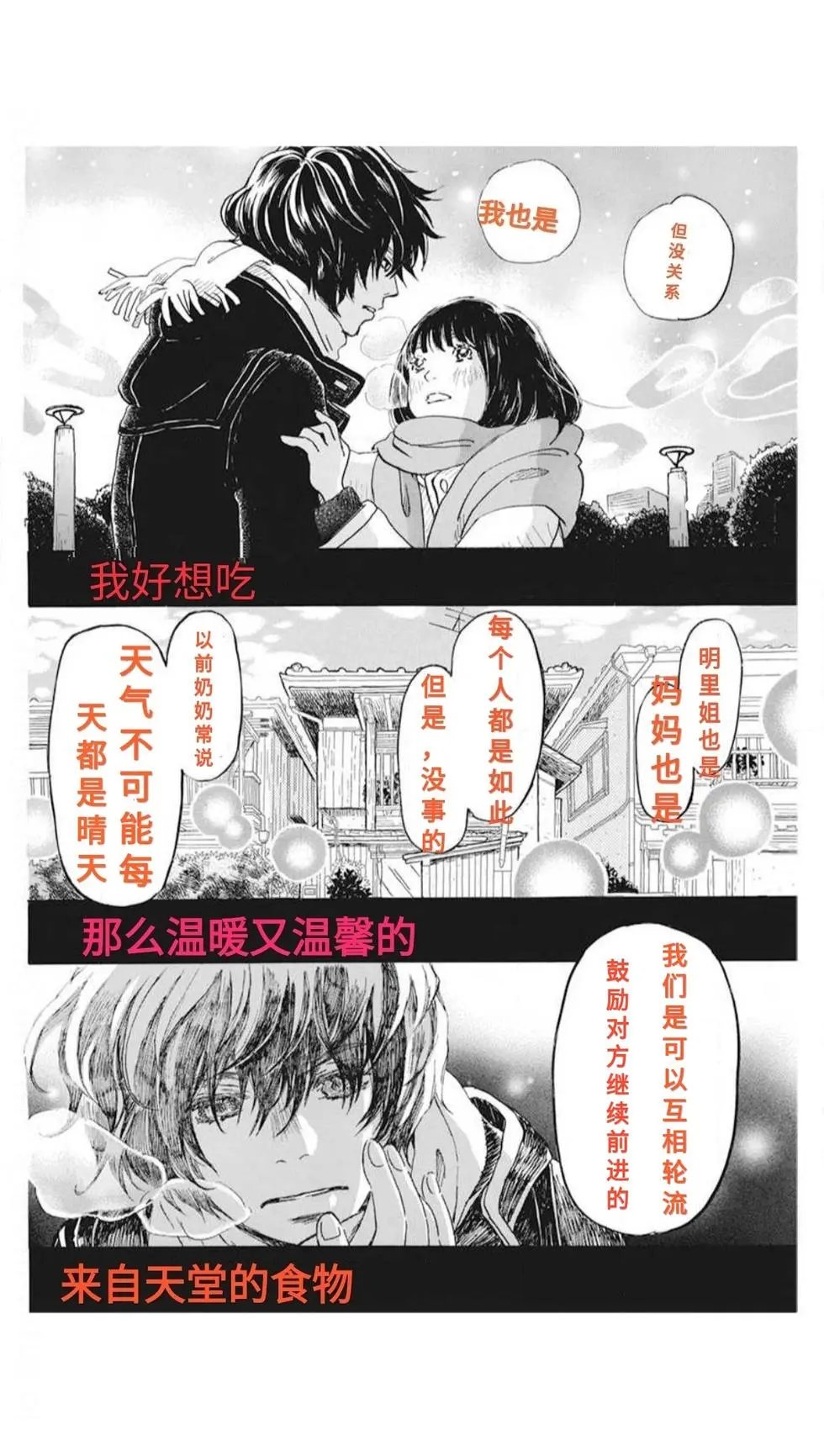 第174话