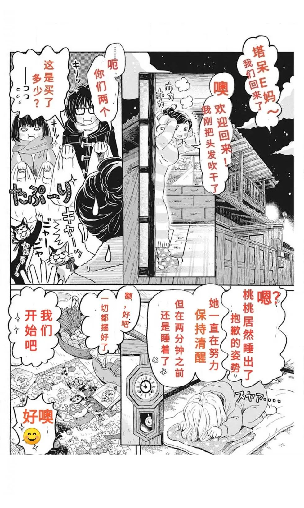 第174话