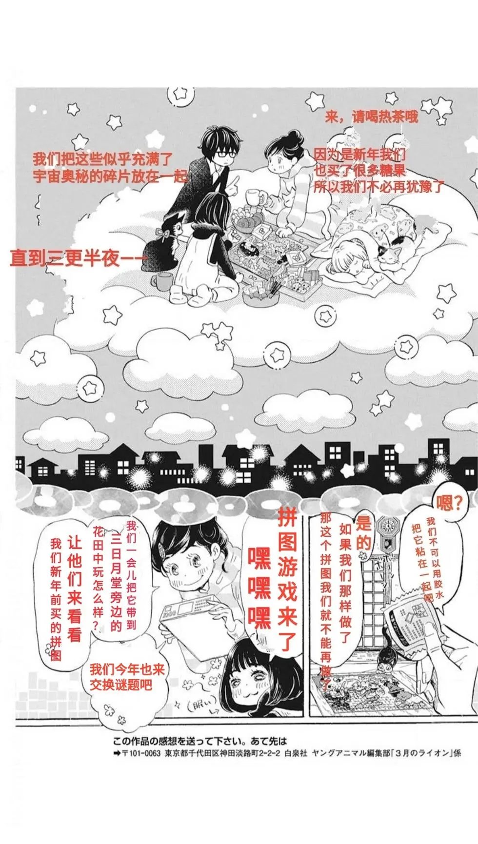 第174话