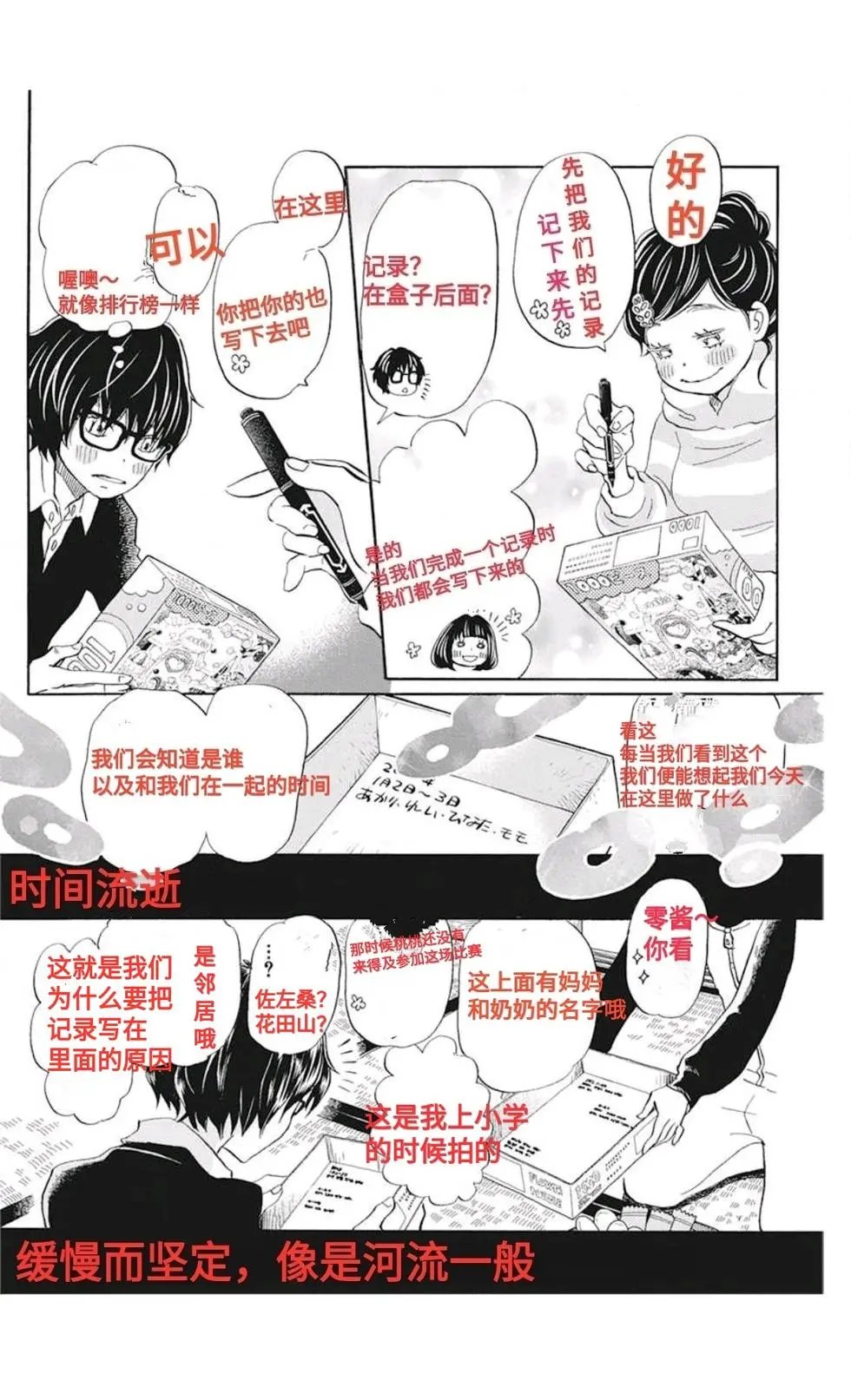 第174话