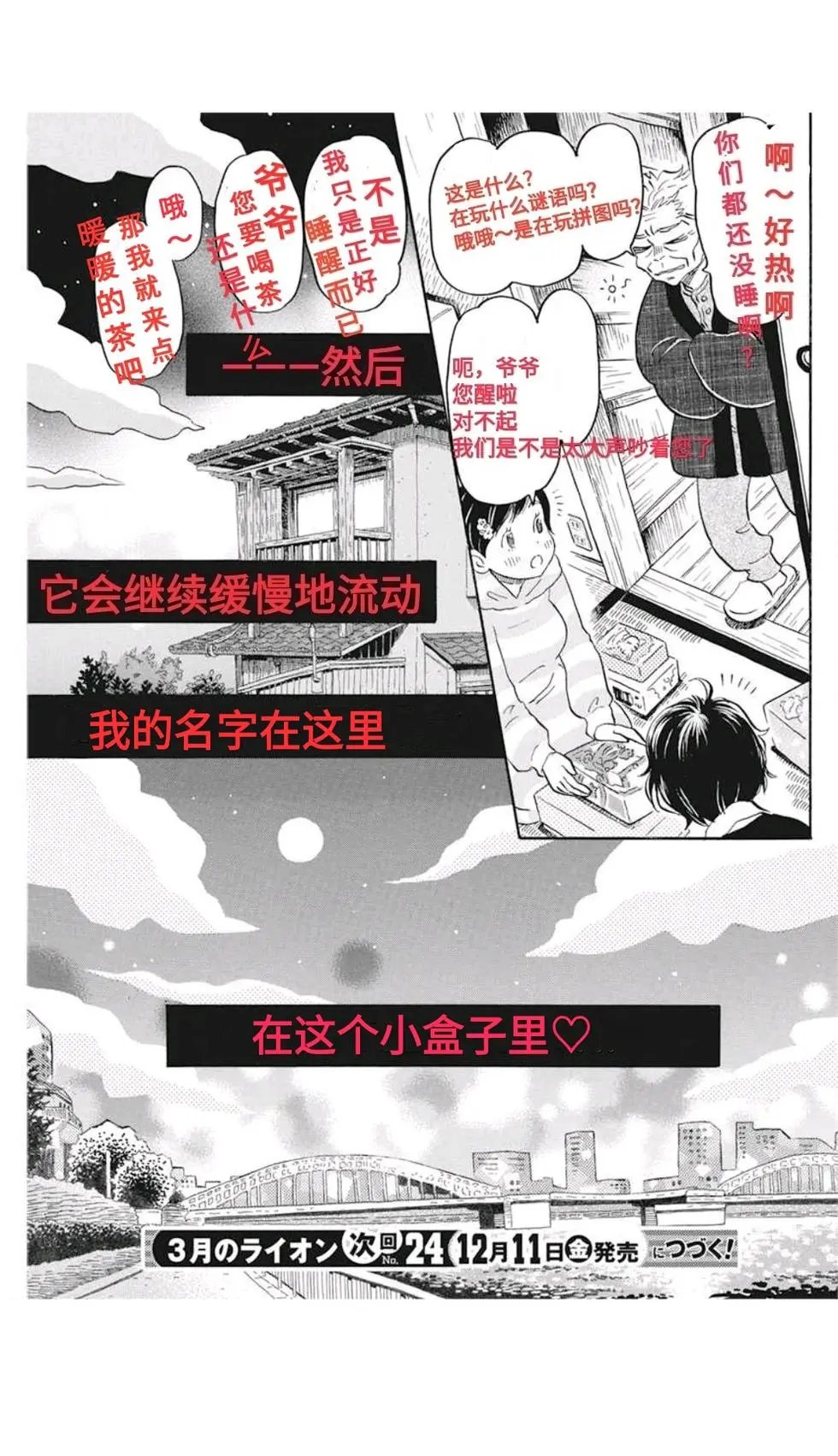 第174话