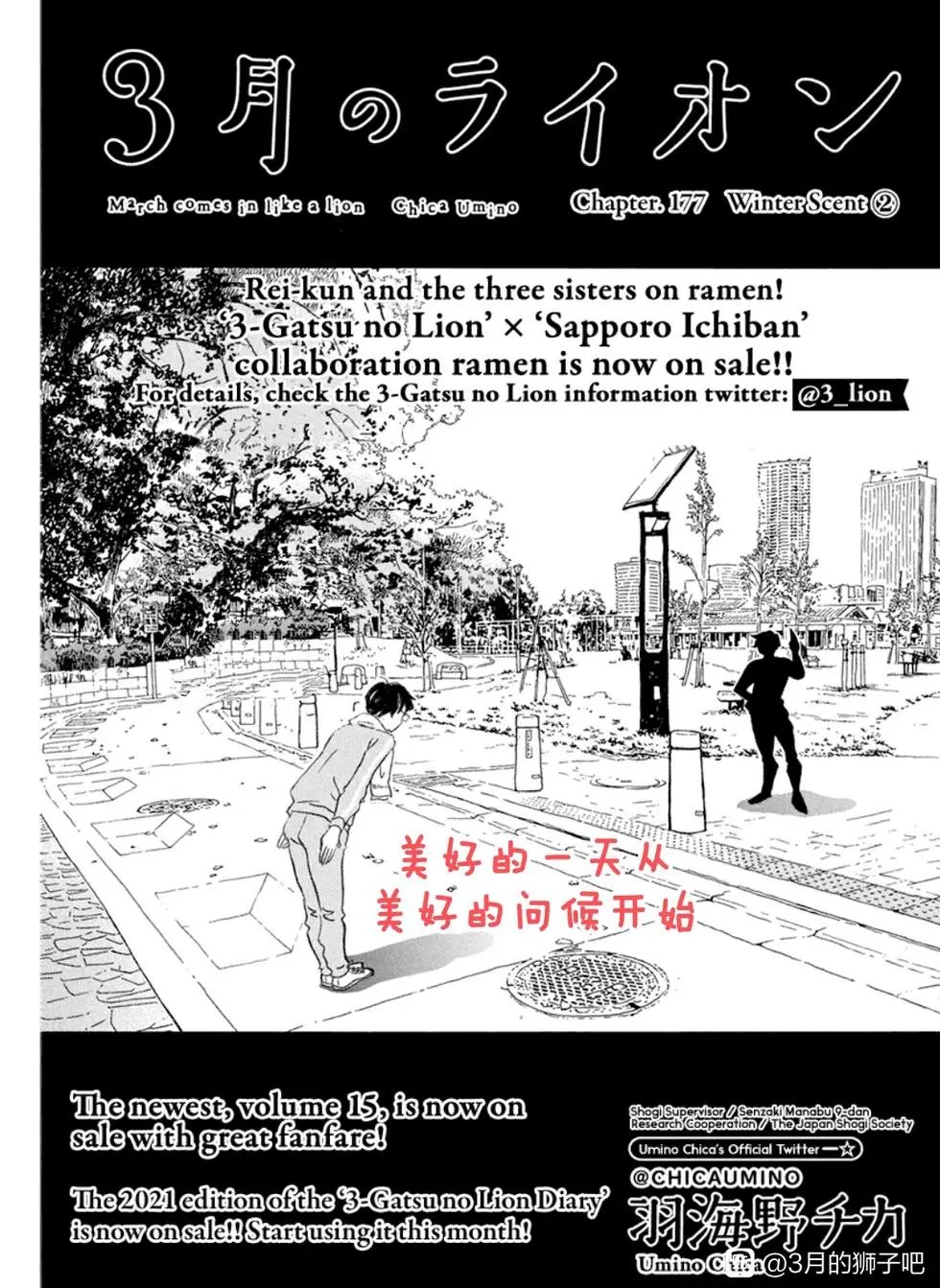 第177话