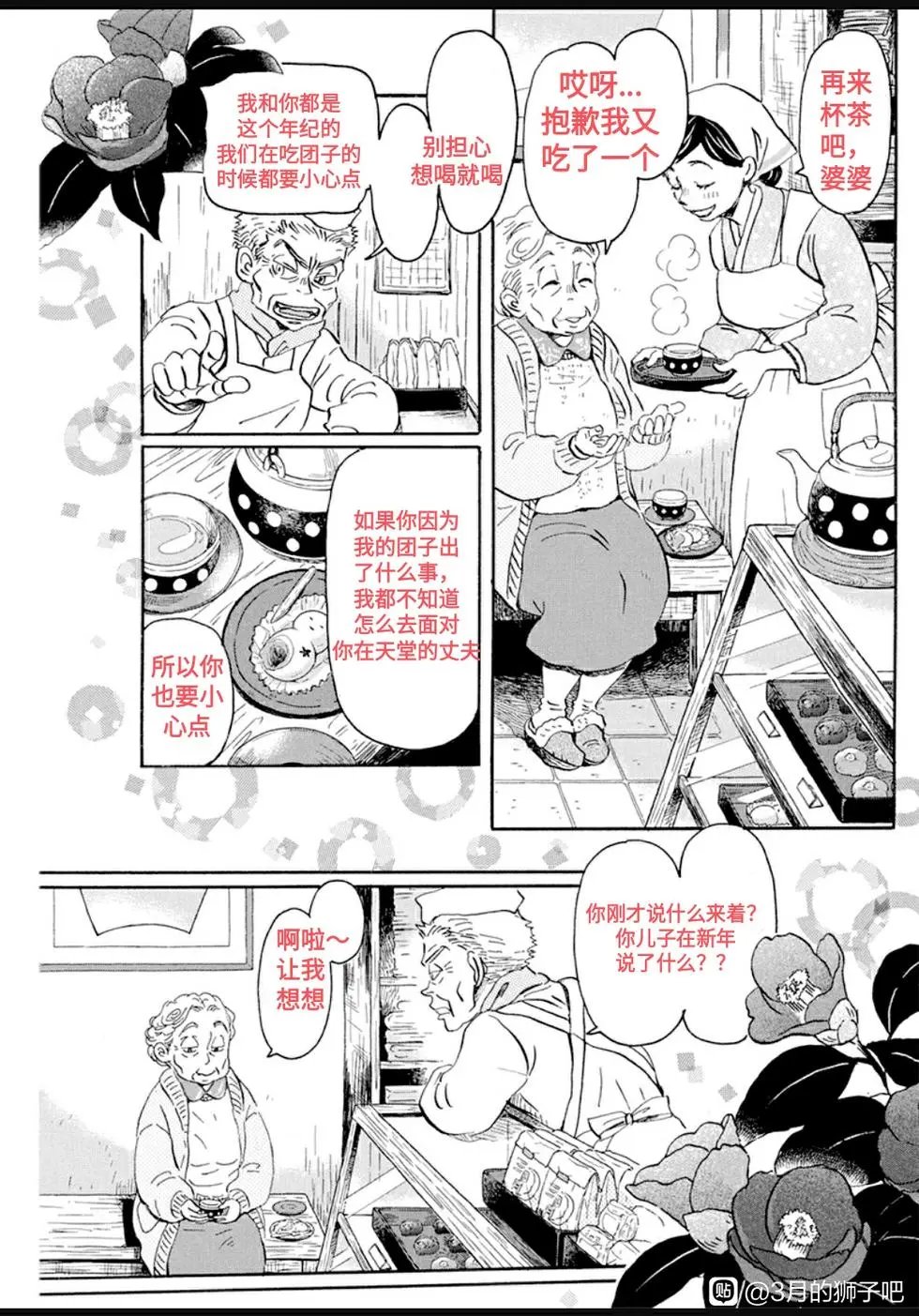 第177话