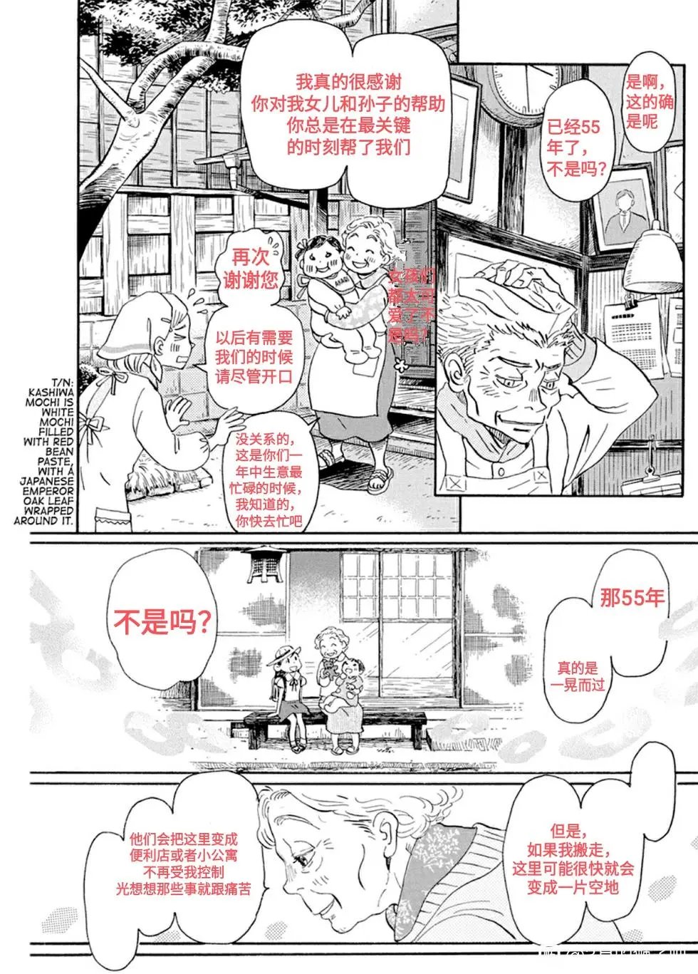 第177话