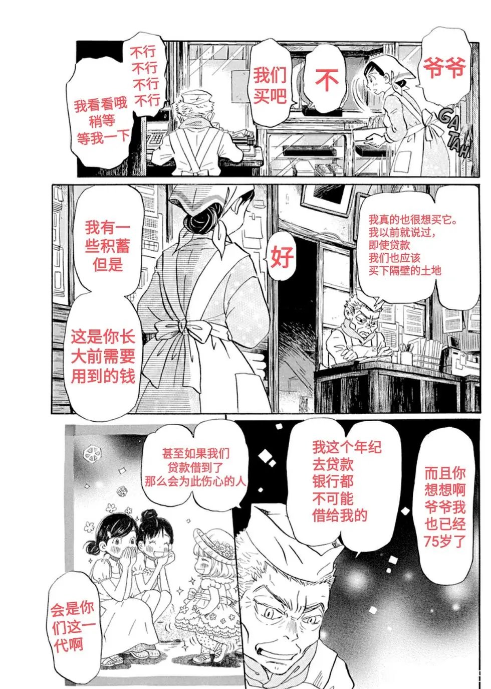 第177话