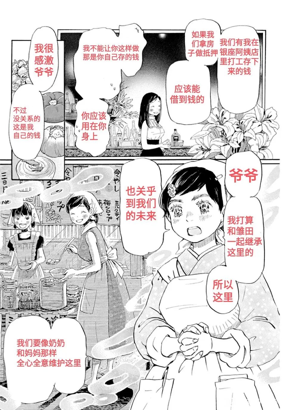 第177话