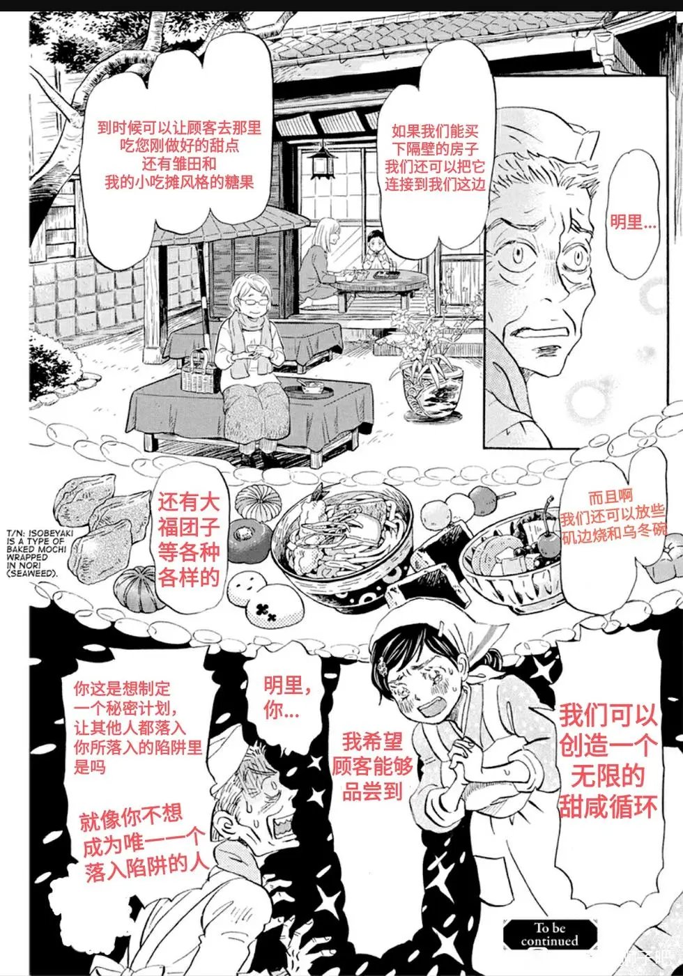第177话