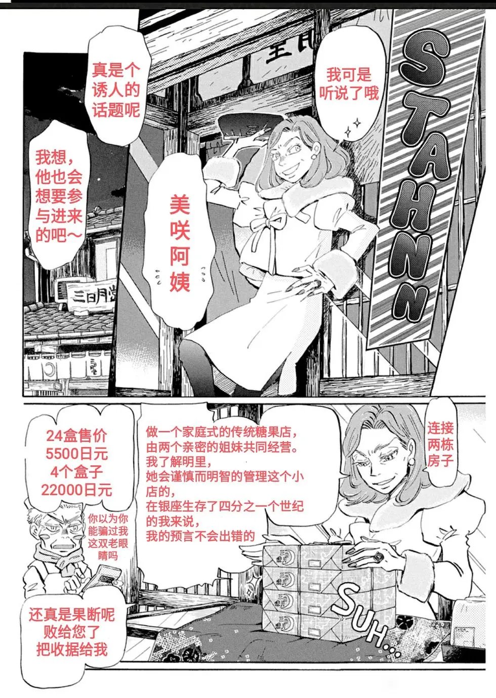 第178话