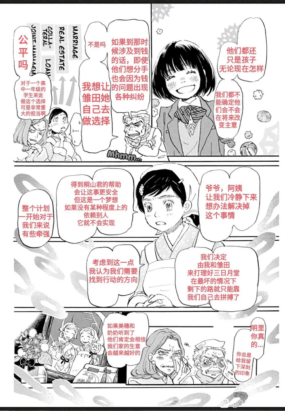 第178话