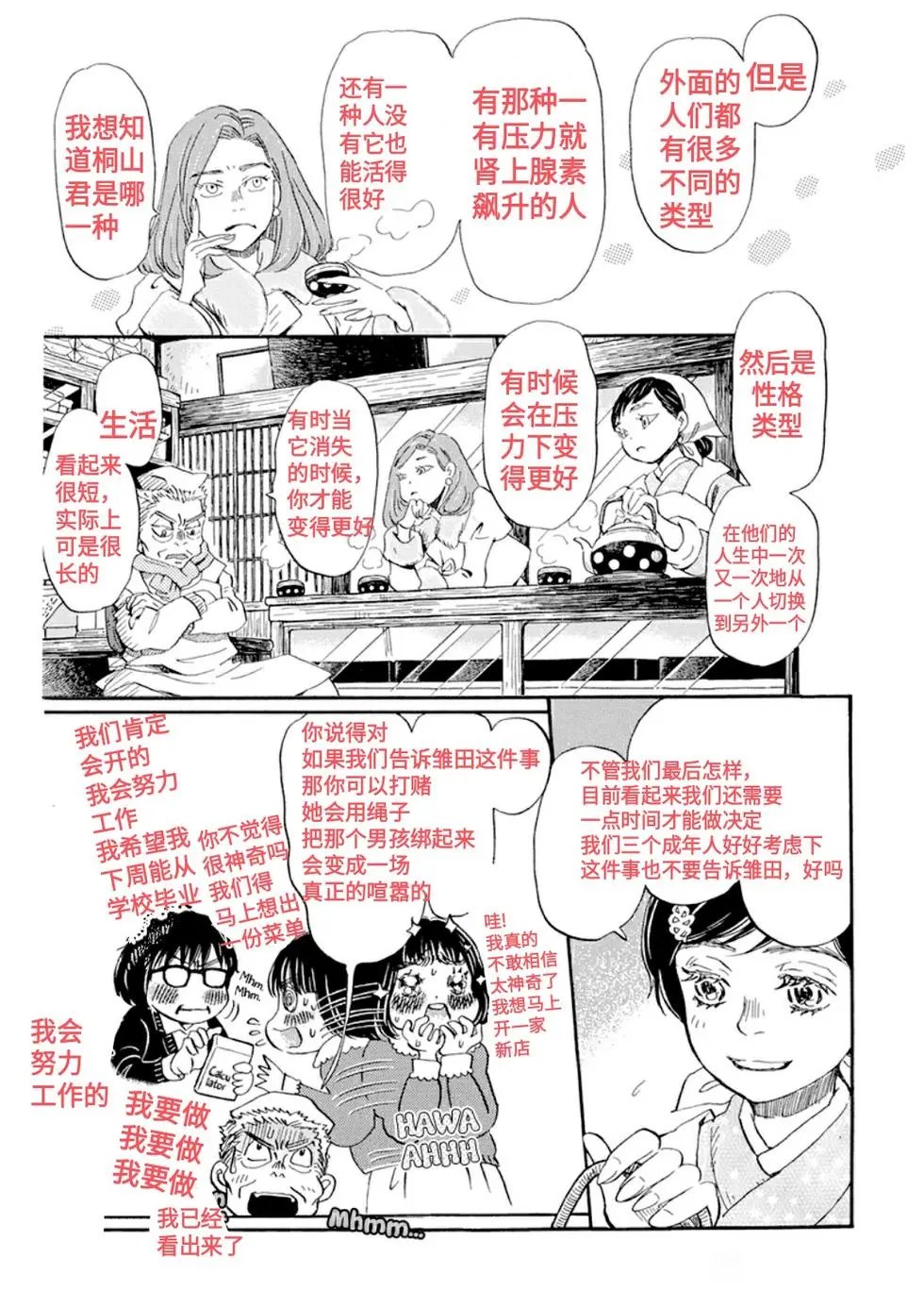 第178话