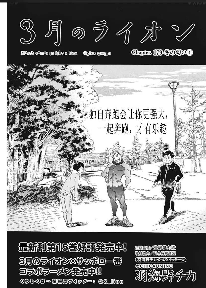 第179话