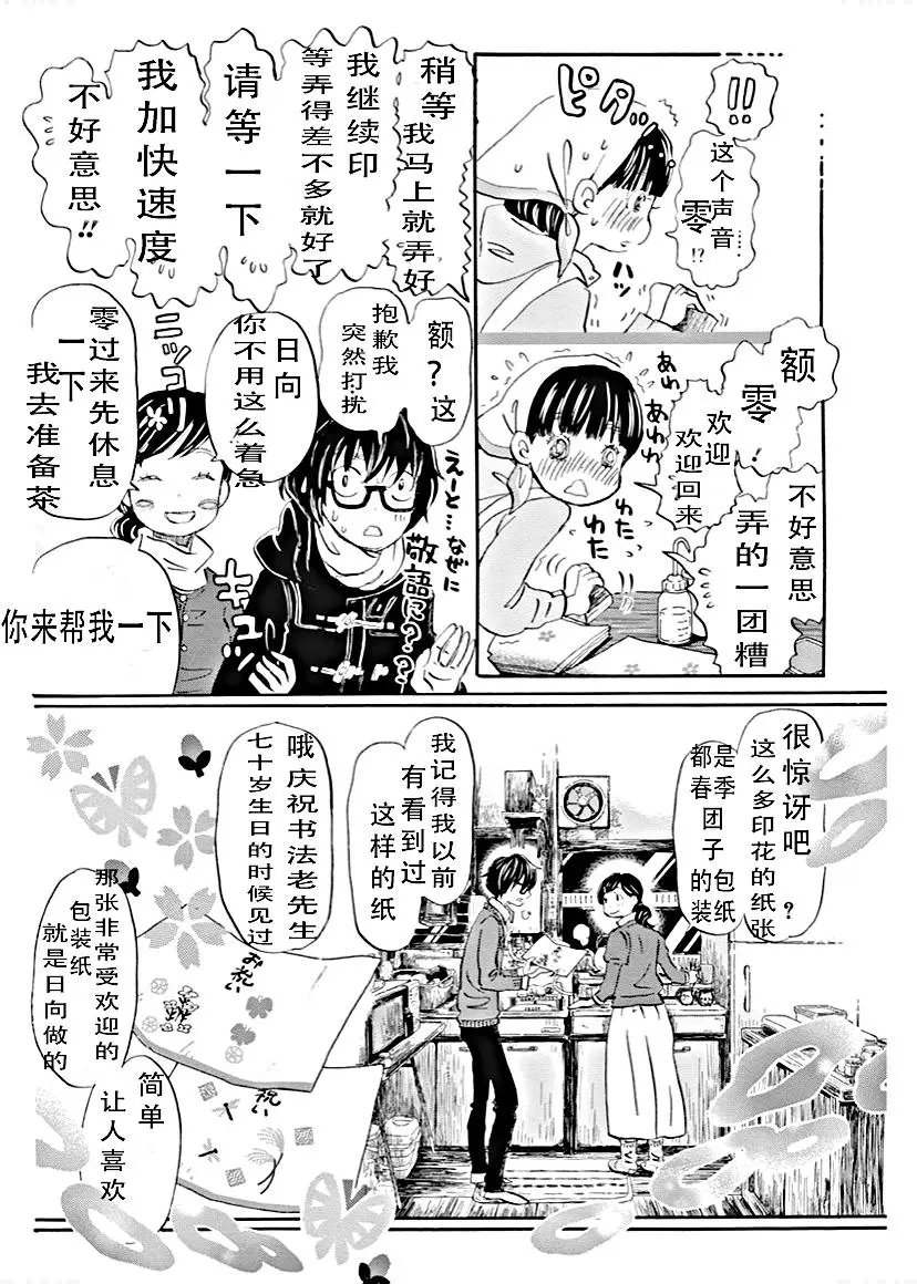 第179话