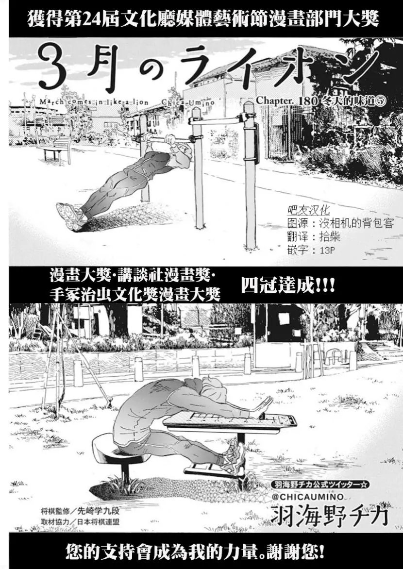 第180话