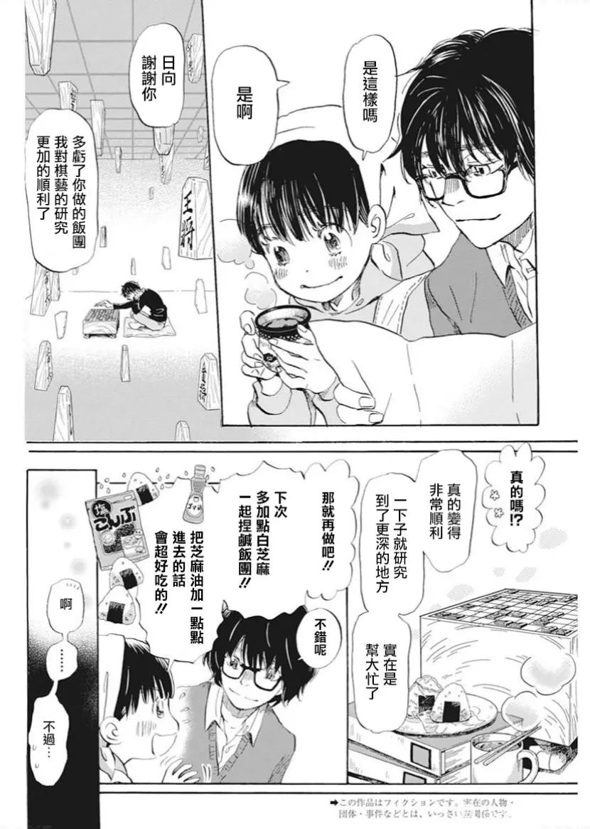 第180话