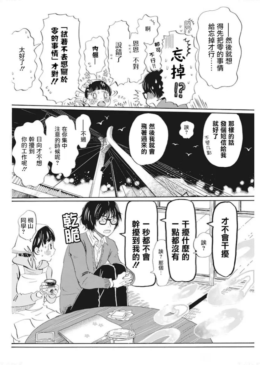 第180话