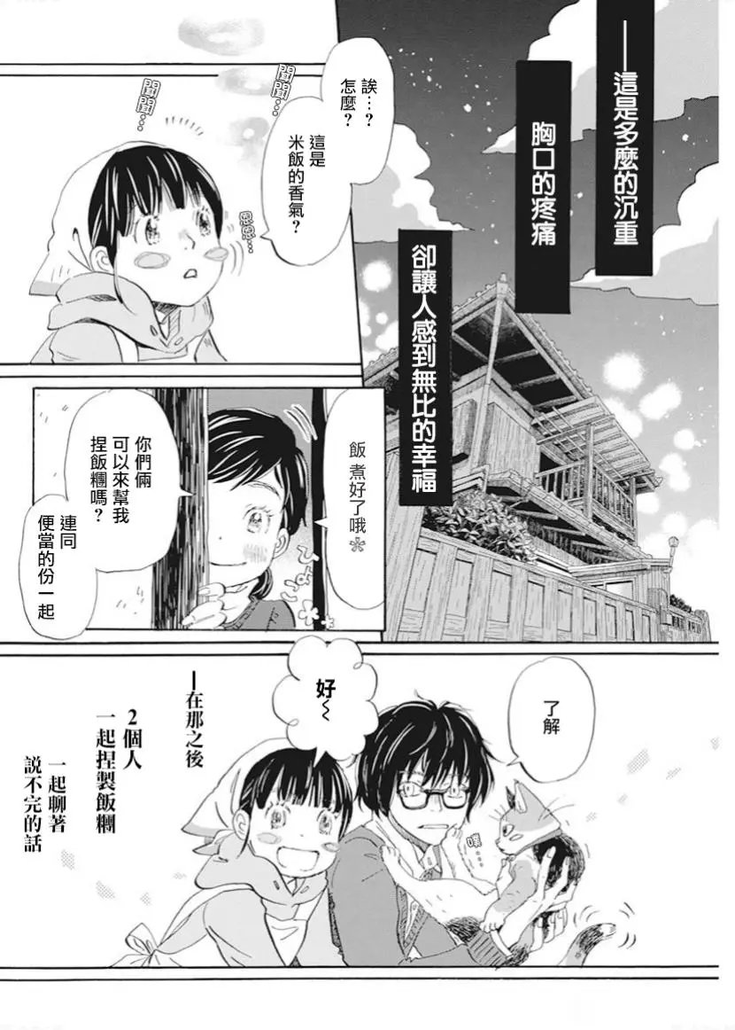 第180话