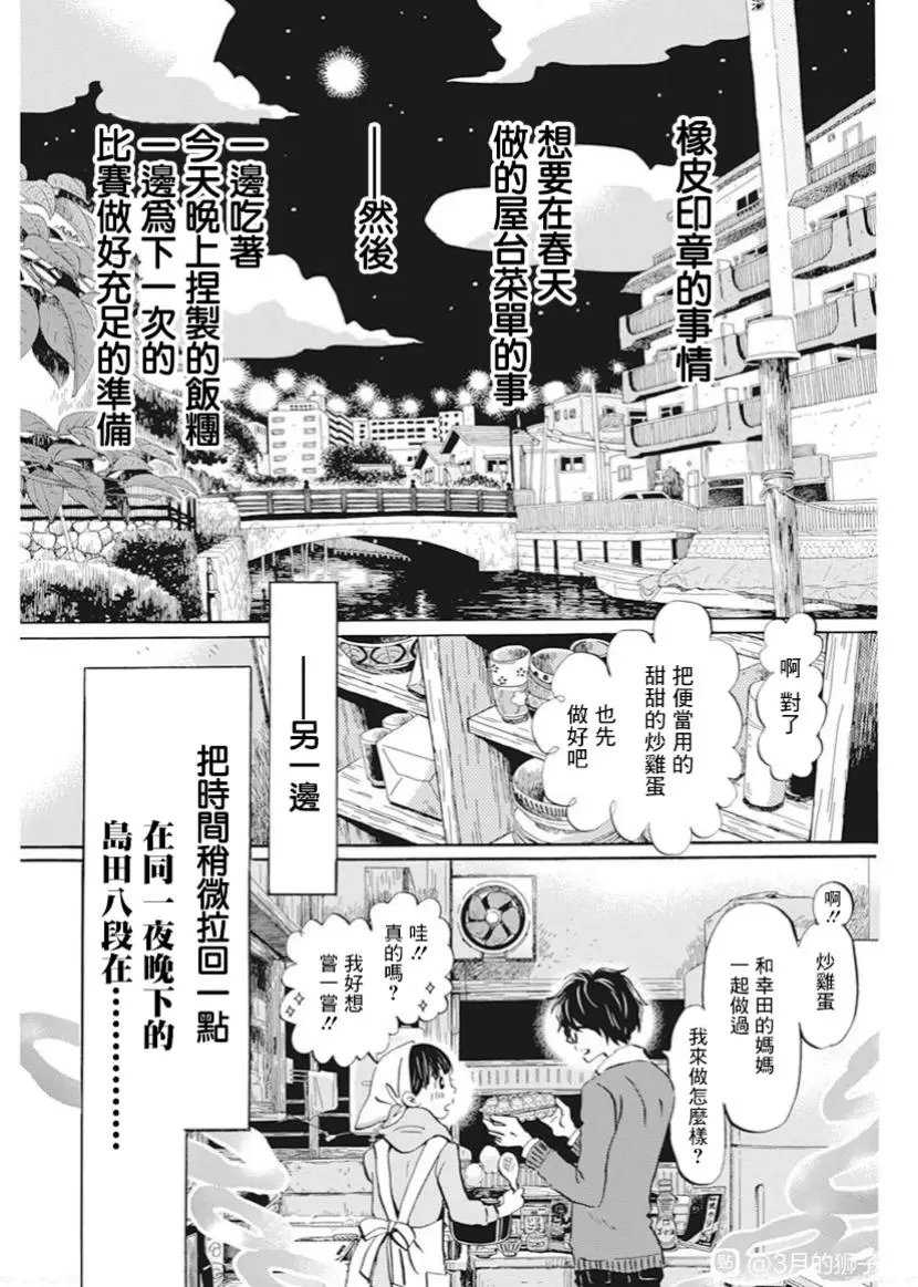 第180话