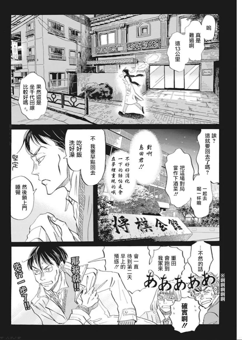 第180话