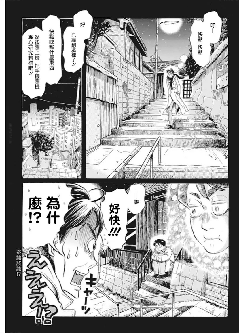 第180话
