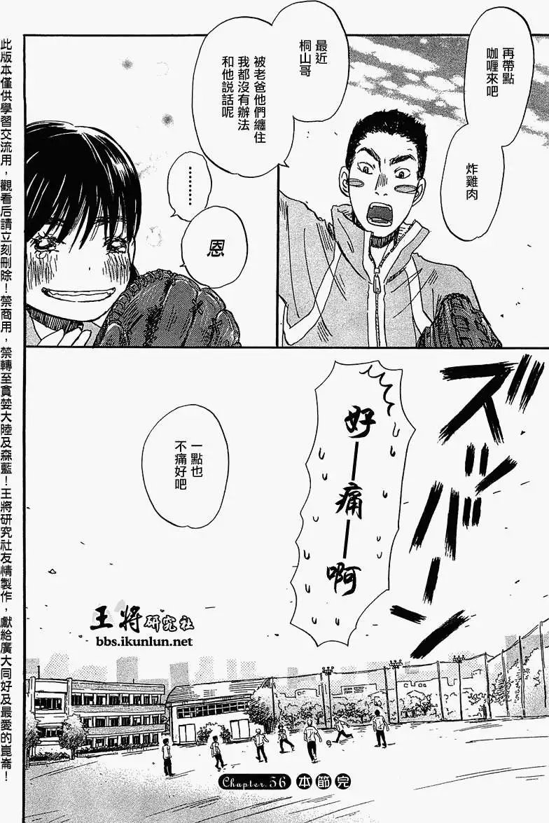 第056回