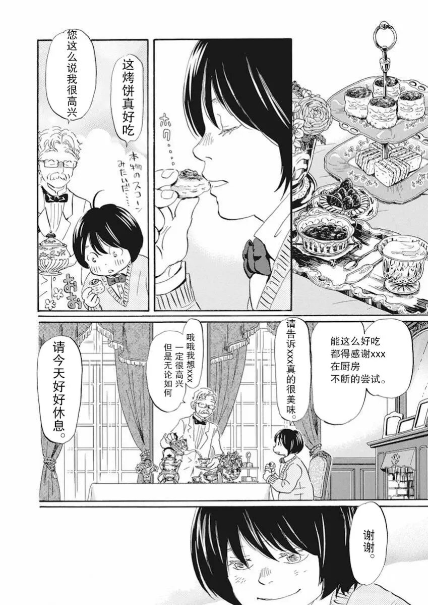 第181话