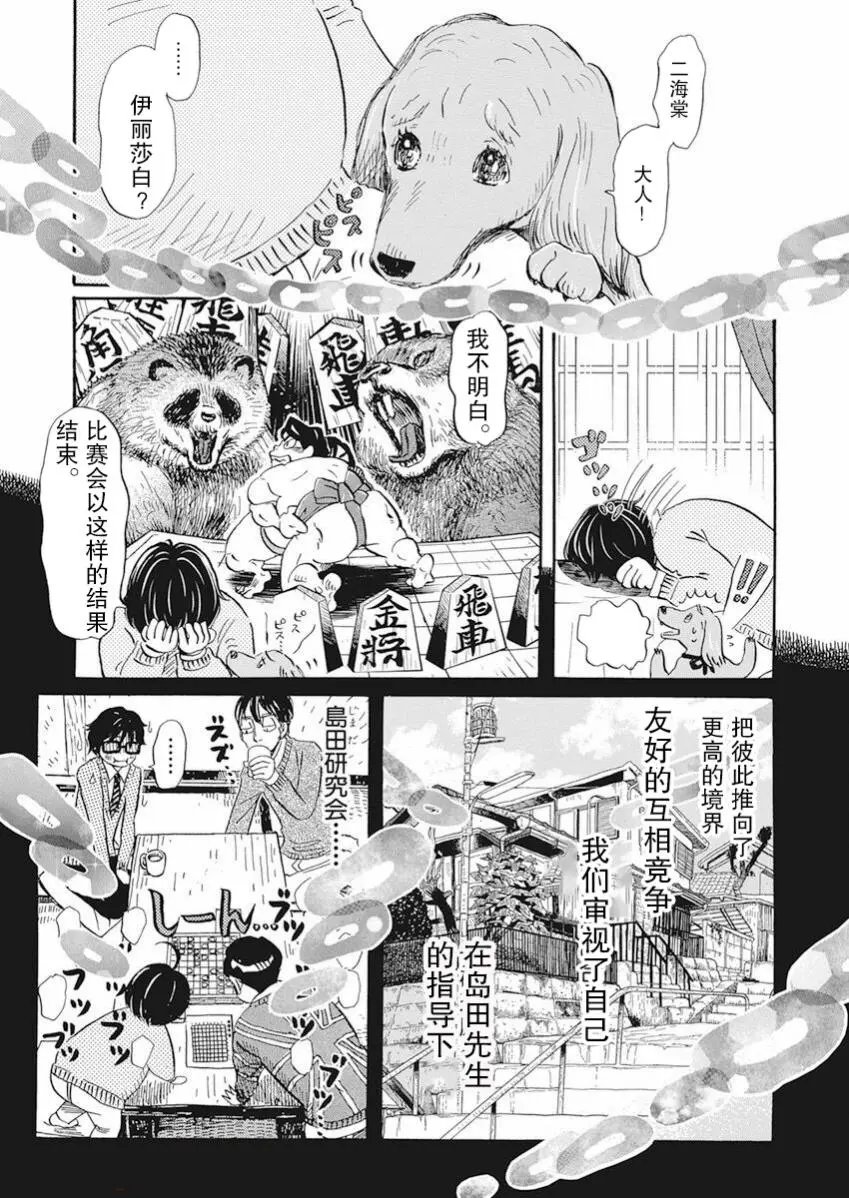 第181话